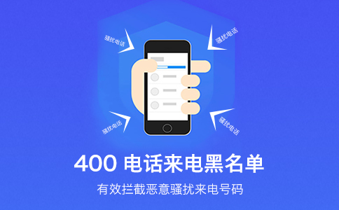 辦理400電話有什么要求？
