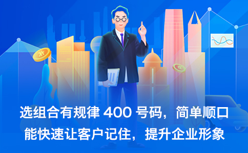 400免費(fèi)電話為什么撥打要收費(fèi)呢？