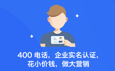 開通聯(lián)通400電話需要幾天