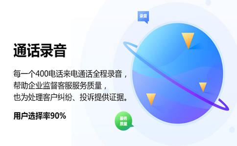 開(kāi)通400電話需要多少手續(xù)費(fèi)